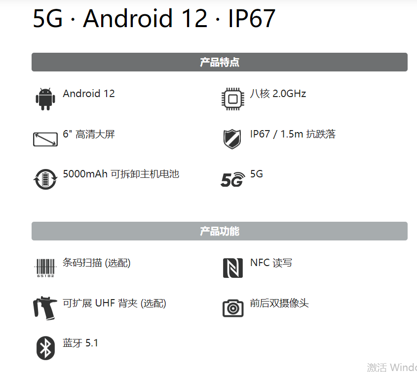 1698993331452201.png 成為Chaiwnay MC50智能手持終端